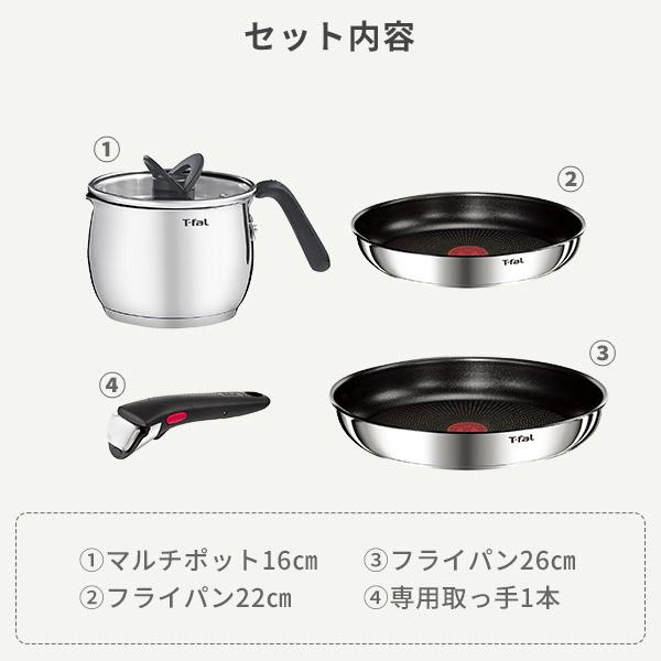 インジニオ・ネオ T-FAL ティファール IHステンレス エモーション