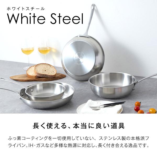 MEYER（マイヤー） オールステンレス フライパン ホワイトスチール