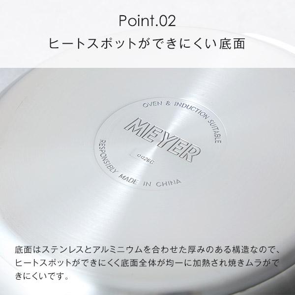 MEYER（マイヤー） オールステンレス フライパン ホワイトスチール
