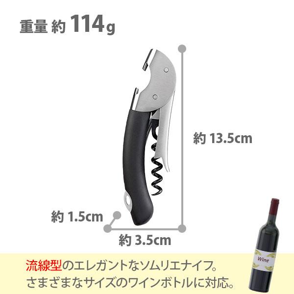 OXO（オクソー） ソムリエナイフ 3110200 ワインオープナー コルク抜き