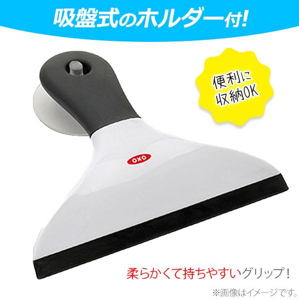 OXO（オクソー） ミニスクィージー 1069158V5 1069158 窓ふきワイパー