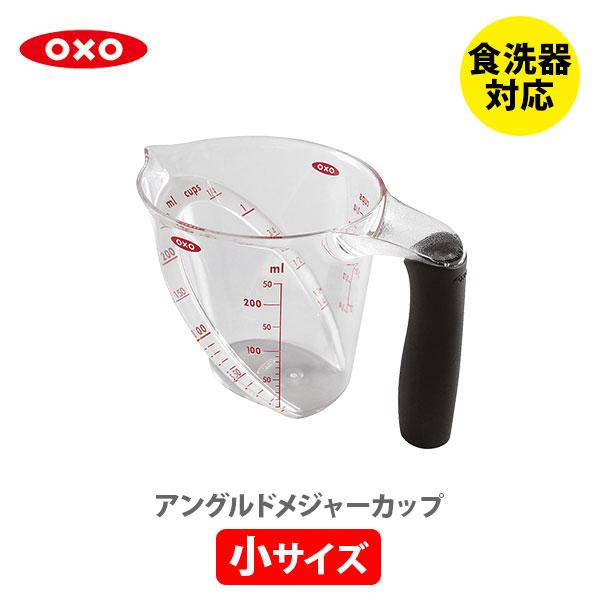 OXO オクソー アングルドメジャーカップ 小 日本仕様目盛り 1115080 1カップ 計量カップ 【50％OFF】 品質満点