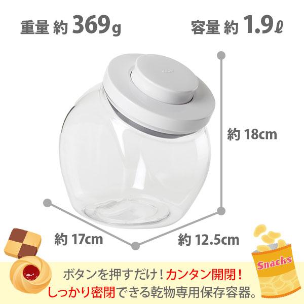 OXO（オクソー） ポップスナックジャー 1128680 乾燥食品用保存容器