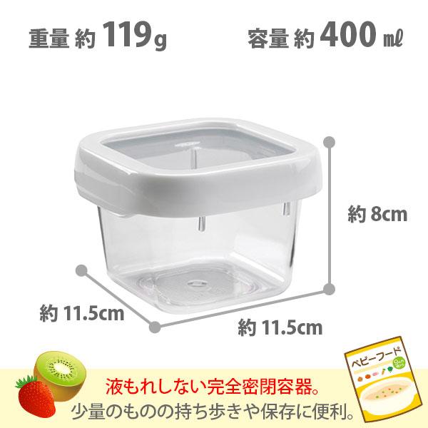 OXO（オクソー） ロックトップコンテナ 0.4L S スクエア 1117580 保存