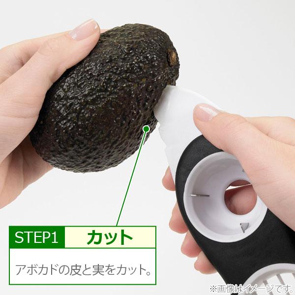 OXO（オクソー） アボカドスライサー 1143380 アボカドカッター 種取り
