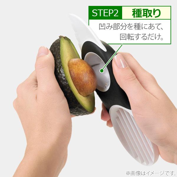 OXO(キッチン用品) OXO オクソー アボカドスライサー 1143380 OXO(キッチン用品) OXO オクソー アボカドスライサー 1143380