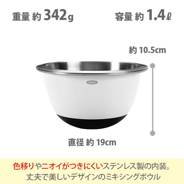 コンパクトホワイトシンク ステンレスボウル付き WEB限定セット】ステンレスボウルとステンレスザルセット 18cm｜調理