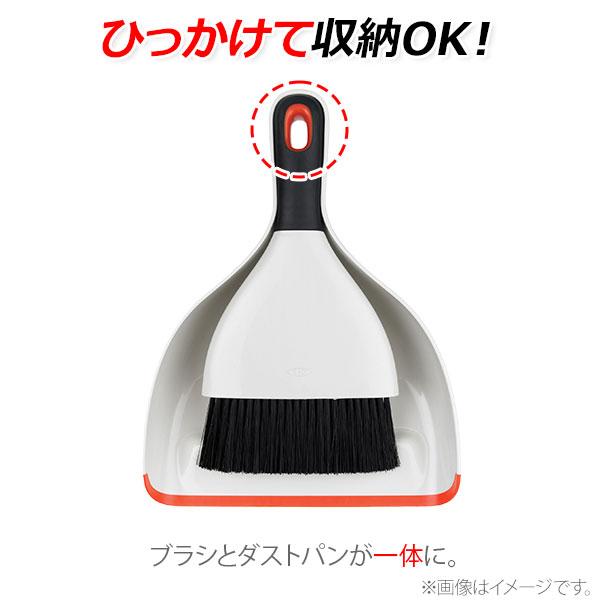 OXO（オクソー） ダストパン＆ブラシセット オレンジ 1334480 ちりとり