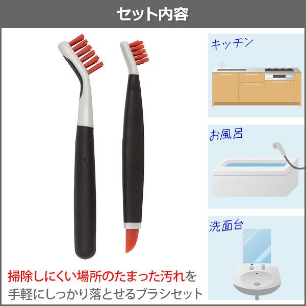 OXO（オクソー） ミニブラシセット オレンジ 1285700V2 柄付ブラシ 柄