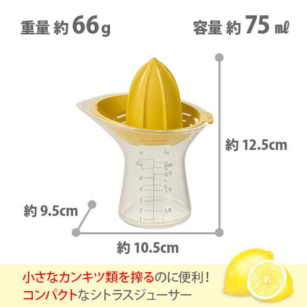 OXO ジューサー レモン絞り 柑橘搾り 仕込む OXO ジューサー レモン絞り 柑橘搾り 仕込む