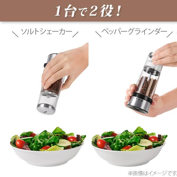 OXO（キッチン用品） OXO オクソー グラインダーシェーカー