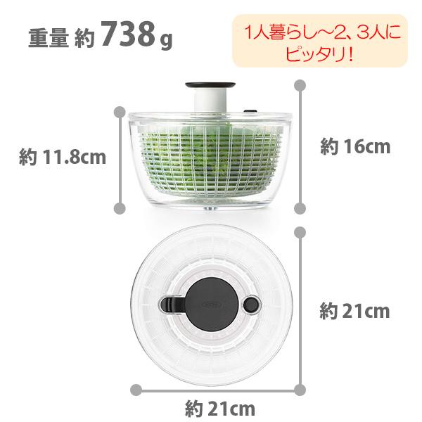 OXO（キッチン用品） OXO オクソー サラダスピナー 小 野菜水切り器