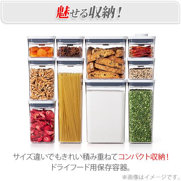 OXO（オクソー） ポップコンテナ2 保存容器 スモールスクエア