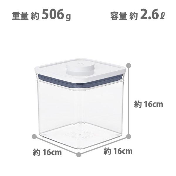 OXO（オクソー） ポップコンテナ2 保存容器 ビックスクエア ショート