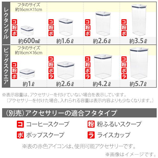 OXO オクソー ポップコンテナ2 保存容器 ビックスクエア ミディアム フタタイプ：A POP2 11233500｜toolandmeal｜18