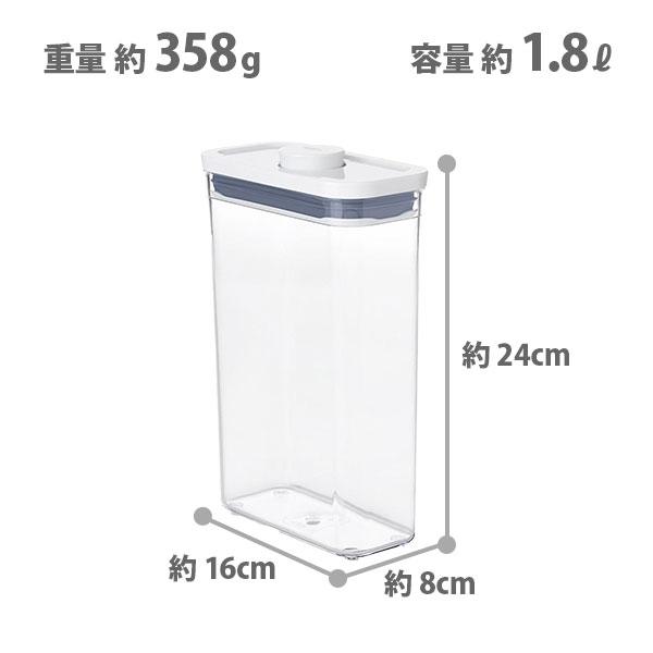 OXO（オクソー） ポップコンテナ2 保存容器 スリムレクタングル