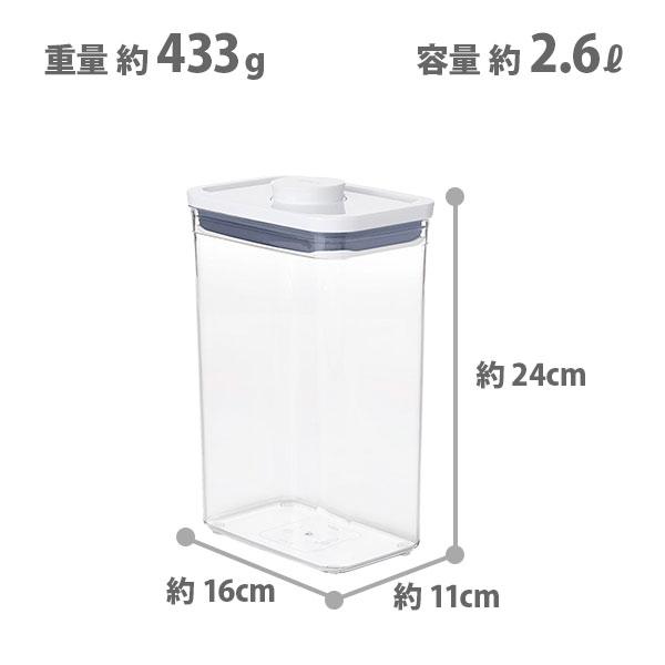 OXO（オクソー） ポップコンテナ2 保存容器 レクタングル ミディアム