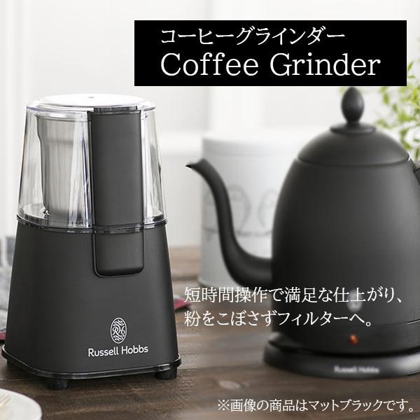 ラッセルホブス 7660JP コーヒーグラインダー Russell Hobbs