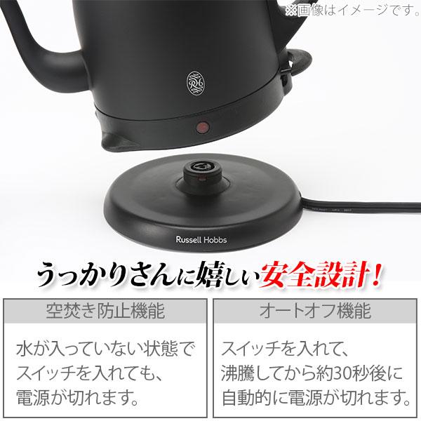 ラッセルホブス Russell Hobbs カフェケトル 電気ケトル 0.8L マットブラック 7408JP-88 黒 ポット｜toolandmeal｜05