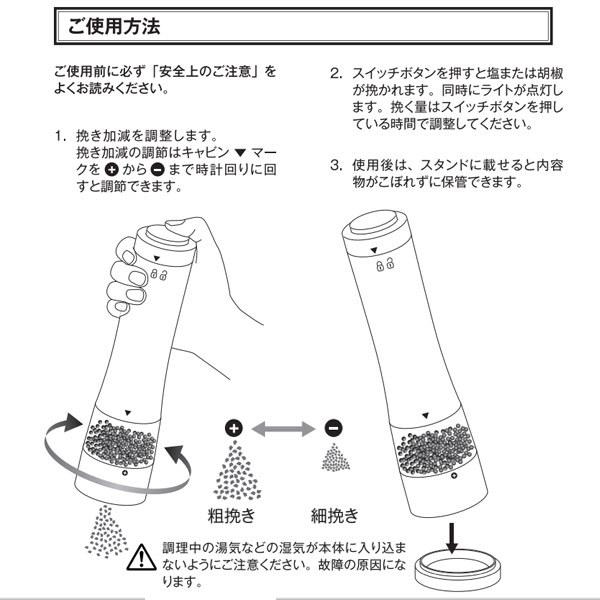 ラッセルホブス 電動ミル ソルト&ペッパー 7922JP （2本セット） Russell Hobbs Salt & Pepper Mill 電動ペッパーミル 電動ソルトミル ライト付き