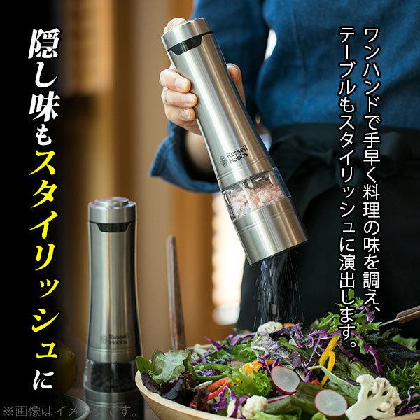 ラッセルホブス 電動ミル ソルト&ペッパー 7922JP (2本セット ラッセルホブス 電動ミル ソルト&ペッパー 7922JP (2本セット