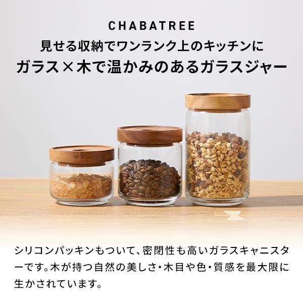 送料無料】ChaBatree チャバツリー サイノシュア ジャー Mサイズ ST007