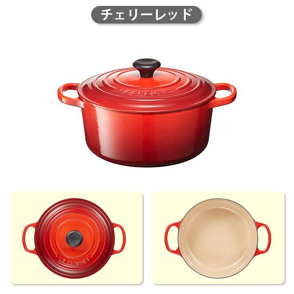 ココット・ロンド ルクルーゼ(ル・クルーゼ) グローバルパッケージ