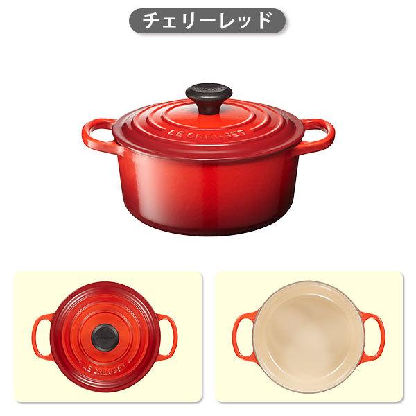 ココット・ロンド ルクルーゼ(ル・クルーゼ) グローバル