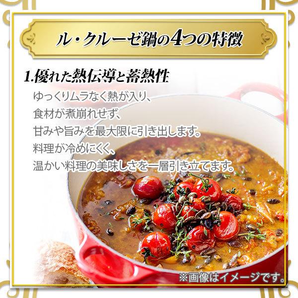 ココット・ロンド ルクルーゼ(ル・クルーゼ) グローバルパッケージ
