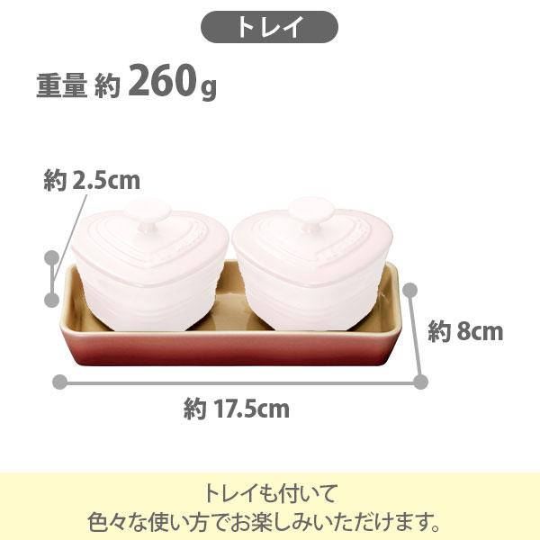 Le Creuset LE CREUSET ル・クルーゼ プチ・ラムカン・ダムール Le Creuset LE CREUSET ル・クルーゼ プチ・ラムカン・ダムール