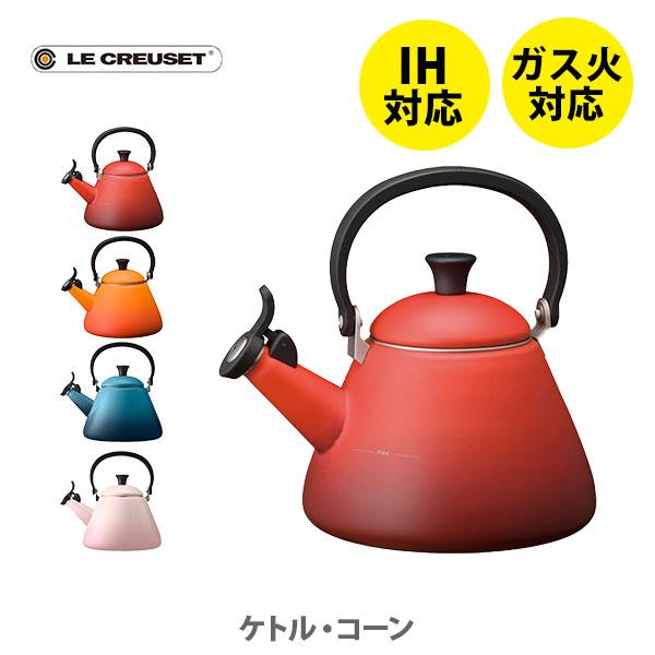Le Creuset（ル・クルーゼ） ケトル・コーン 1.6L （IH対応） 笛吹き