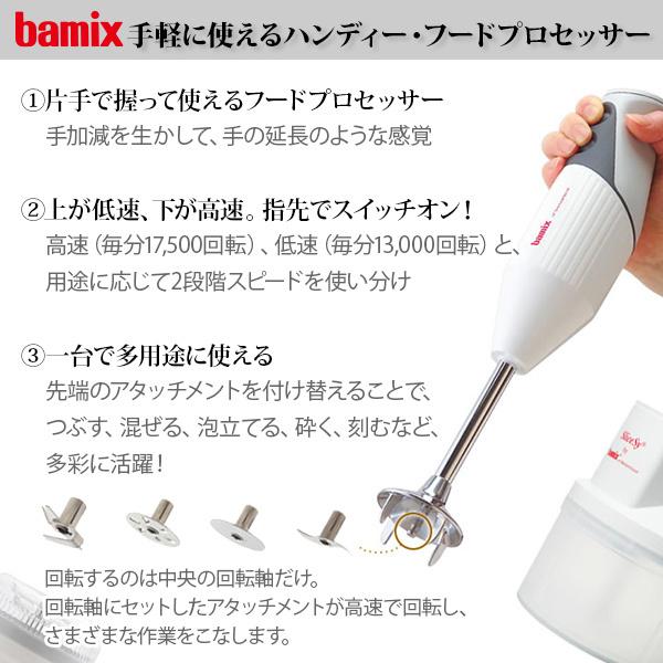 生活家電 掃除機 フードプロセッサー バーミックス bamix M300 スマートセット 