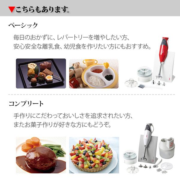 フードプロセッサー バーミックス Bamix M300 スマートセット ブレンダー アタッチメント スタンド付 Tool Meal 通販 Yahoo ショッピング