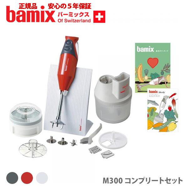 物品 TOOLMEALフードプロセッサー バーミックス bamix M300