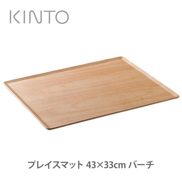 KINTO キントー プレイスマット バーチ 430x330mm 22975 ランチョンマット ウッド トレー｜toolandmeal