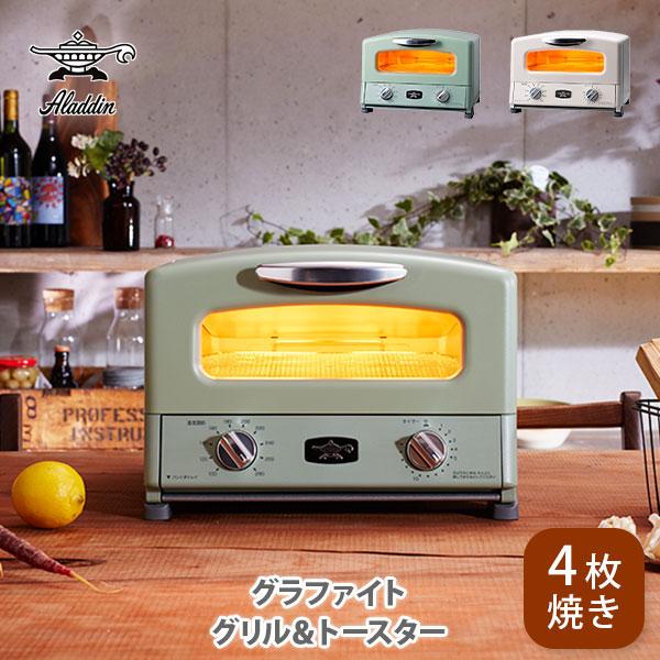 アラジン トースター 4枚焼き グラファイト グリル&トースター Aladdin AGT-G13AG AGT-G13AW △ :10017039:TOOLMEAL - 通販 - Yahoo!ショッピング アラジン トースター 4枚焼き グラファイト グリル&トースター Aladdin AGT-G13AG AGT-G13AW △ :10017039:TOOLMEAL - 通販 - Yahoo!ショッピング