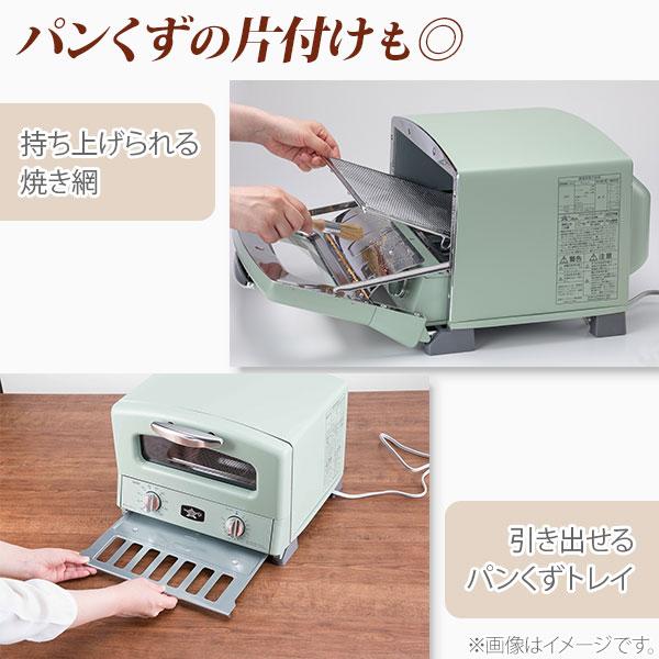 アラジン グラファイト グリル&トースター 4枚焼き AGT-G13B(G アラジン グラファイト グリル&トースター 4枚焼き AGT-G13B(G