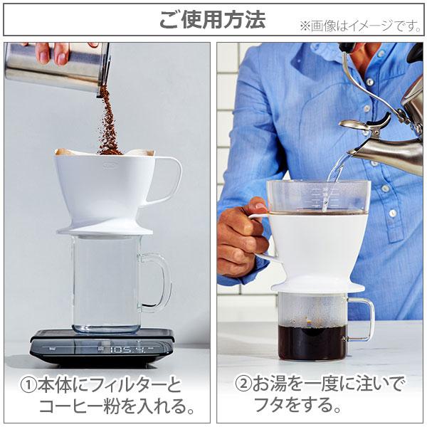 OXO オクソー オートドリップコーヒーメーカー ドリッパー ドリップ コーヒー ドリップコーヒー コーヒードリッパー フィルター｜toolandmeal｜05