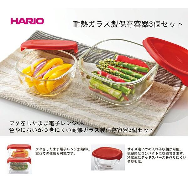 HARIO（ハリオ） 耐熱ガラス製保存容器3個セット 日本製 角型保存容器