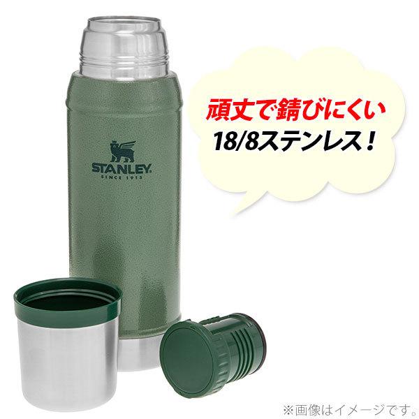 STANLEY スタンレー クラシック真空ボトル 0.75L 水筒