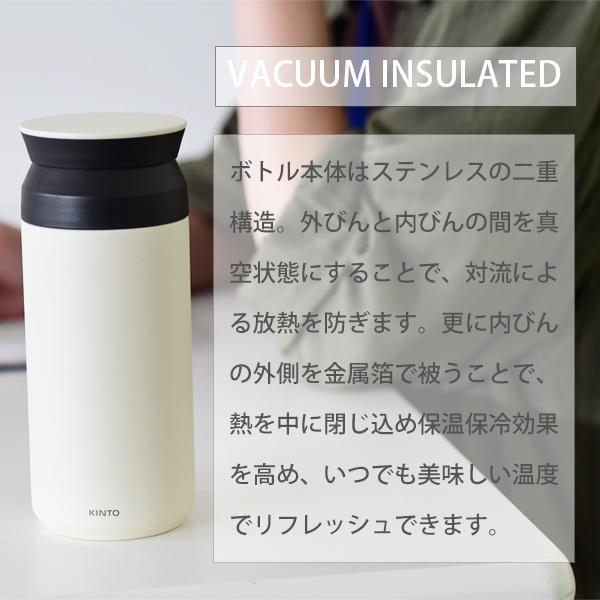 水筒 350ml KINTO キントー トラベルタンブラー おしゃれ アウトドア 送料無料｜toolandmeal｜03