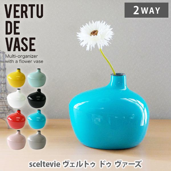 新品未使用　ナタリーレテフラワーベース2個セット　ナタリーレテ　フラワーベース 八幡化成 VERTU DE VASE ヴェルトゥ ドゥ ヴァーズ （マルチ