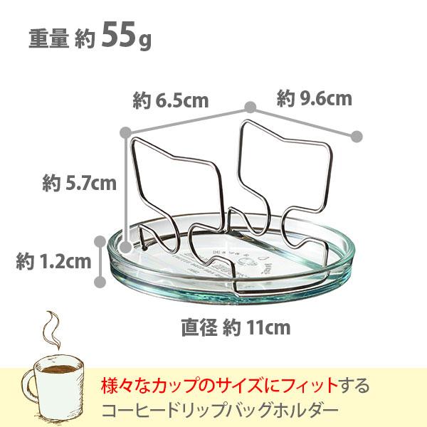 レイエ AUX オークス Leye コーヒードリップバックホルダー TQ1394