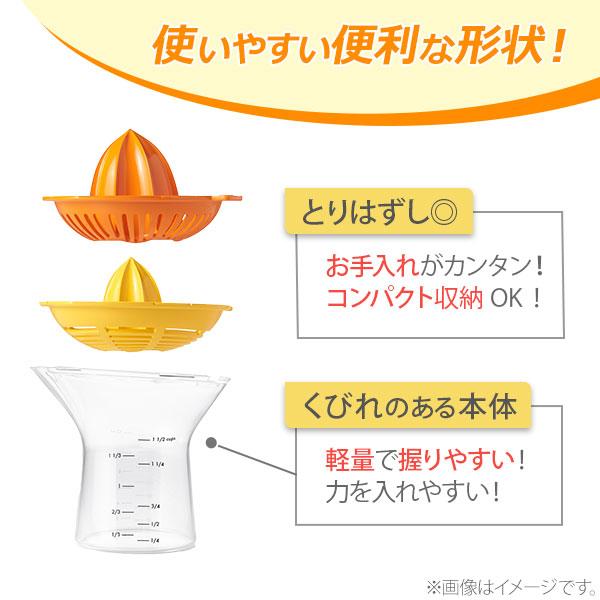 OXO（オクソー） 2-in-1 シトラスジューサー 11263400 しぼり器 絞り器