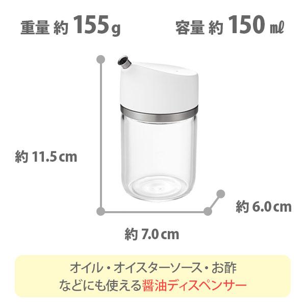 OXO（オクソー） 醤油ディスペンサー 11278600 醤油差し 醤油入れ 醤油