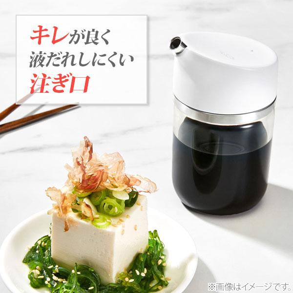 OXO（オクソー） 醤油ディスペンサー 11278600 醤油差し 醤油入れ 醤油