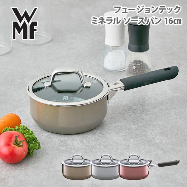 即納 WMF ヴェーエムエフ フュージョンテック ミネラル ソースパン 16cm19 800円 即納 WMF ヴェーエムエフ フュージョンテック ミネラル ソースパン 16cm19 800円