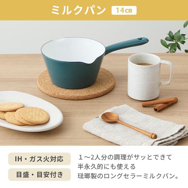 富士ホーロー 【公認ショップ】【送料無料】富士ホーロー ミルクパン