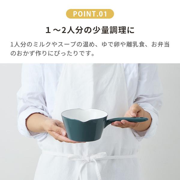 富士ホーロー 【公認ショップ】【送料無料】富士ホーロー ミルクパン