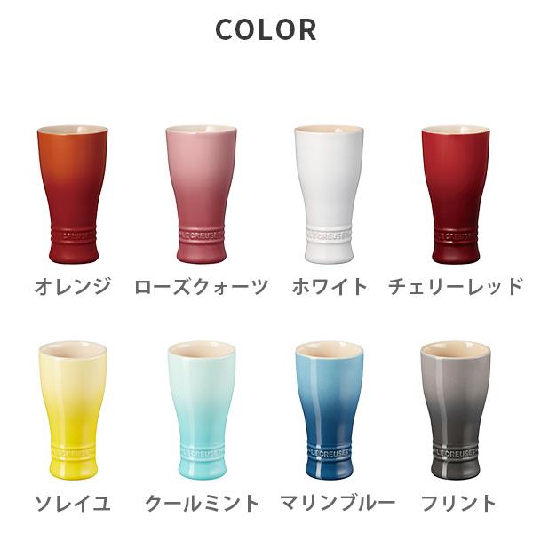 Le Creuset（ル・クルーゼ） タンブラー 250ml コップ 食器 ストーン